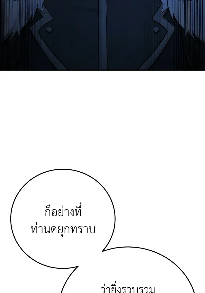 ยอดนักดาบผู้โอบอุ้มดารา ตอนที่ 122 รูปที่ 7