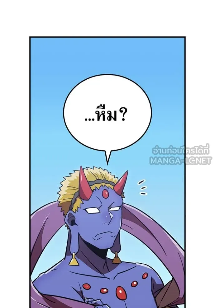 เพลเยอร์เลือดเทวะ ตอนที่ 66 รูปที่ 100