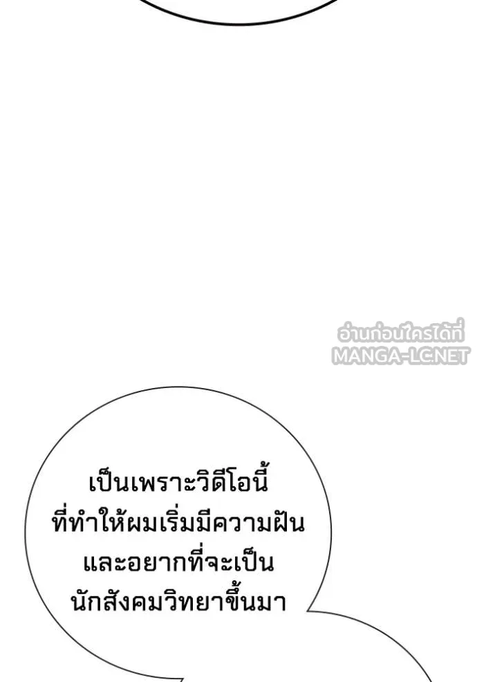 เยาวชนคนคุก ตอนที่ 71 รูปที่ 22