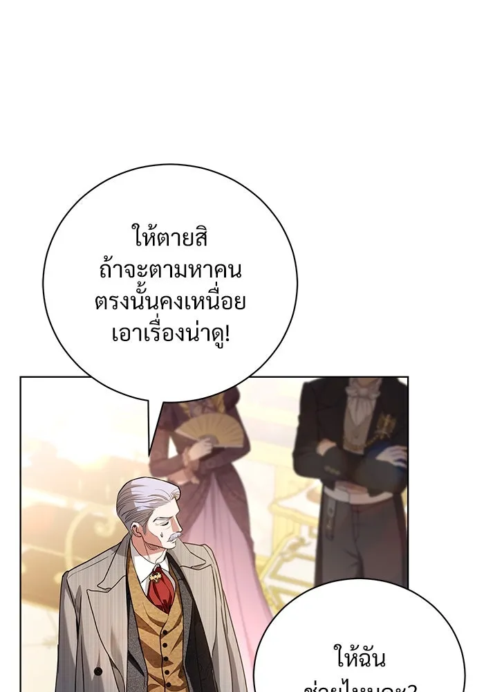 แด่ชู้รักของสามี ตอนที่ 33 รูปที่ 67