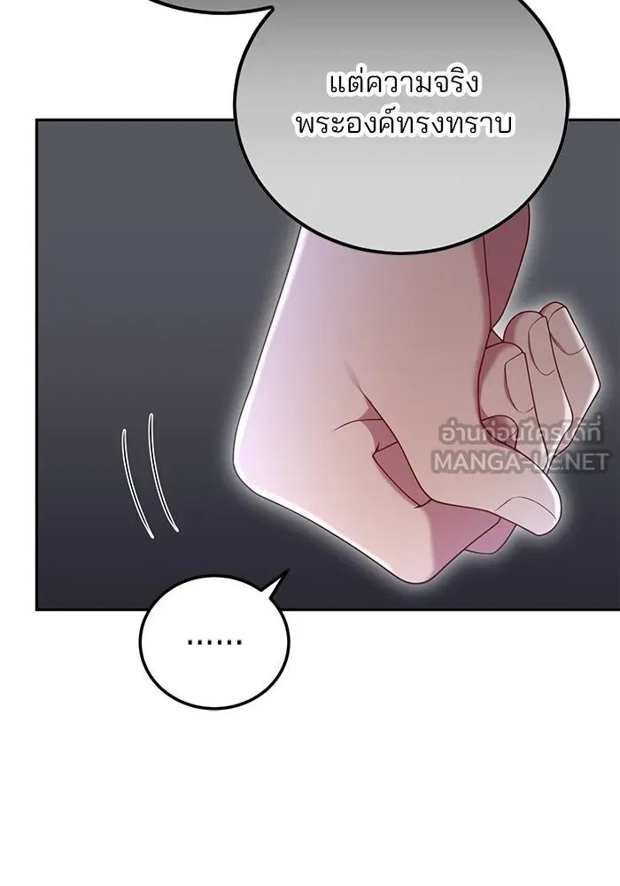 แผนหย่าสามีทรราช ตอนที่ 77 (จบ ss2) รูปที่ 33