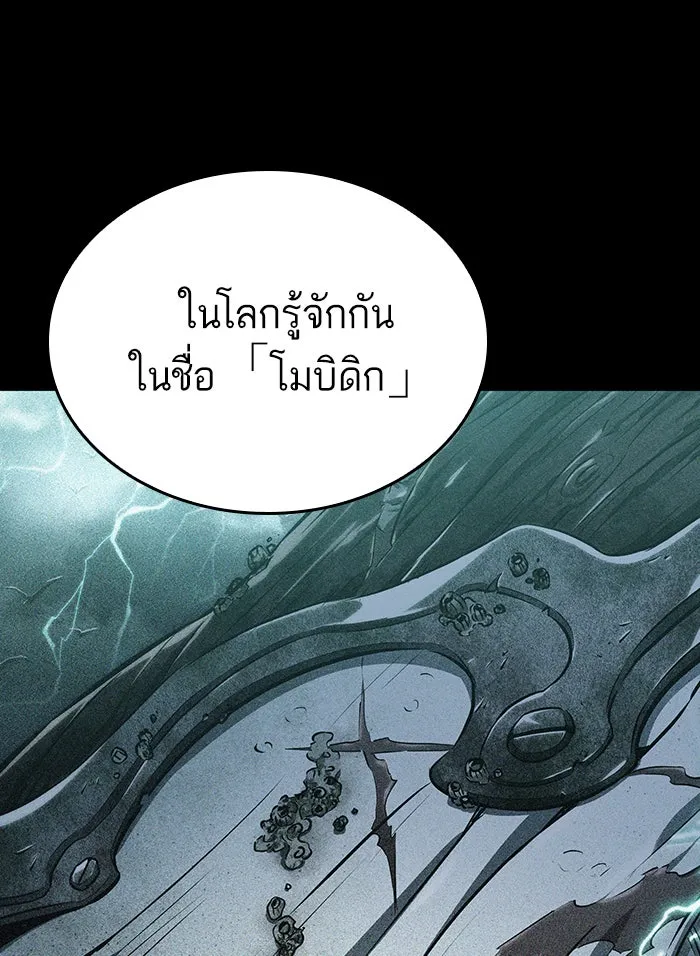 หลังวันสิ้นโลก ตอนที่ 24 รูปที่ 130