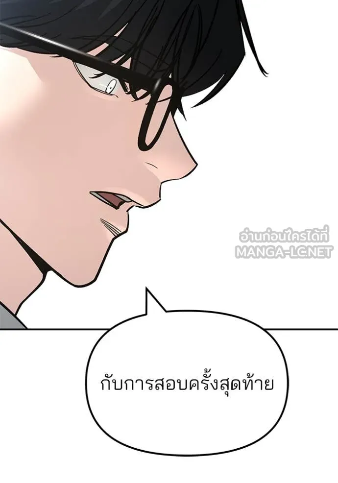 เลวฟาดเลว ตอนที่ 163 รูปที่ 119