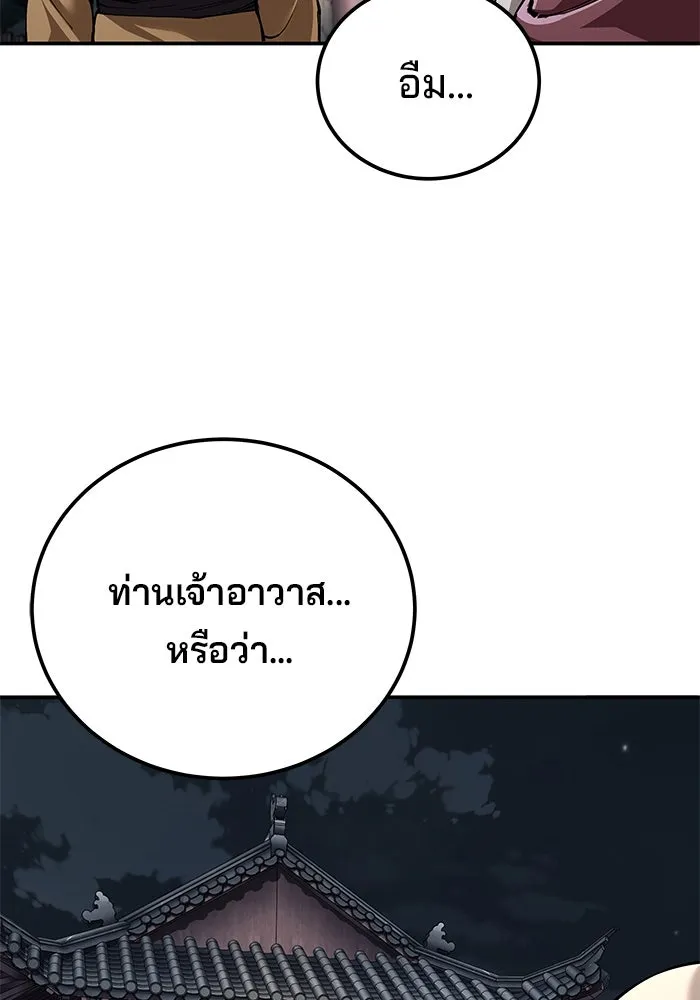 คุณปู่จอมยุทธกับหลานสาวสุดแกร่ง ตอนที่ 94 รูปที่ 79