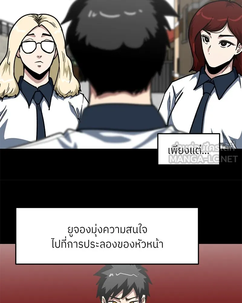 โรงเรียนสัตว์กินเนื้อ ตอนที่ 51 รูปที่ 12