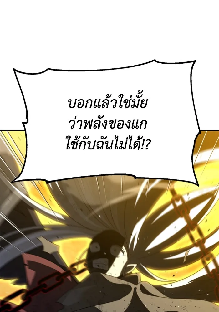 อดีตบอสหอคอย ตอนที่ 64 รูปที่ 53