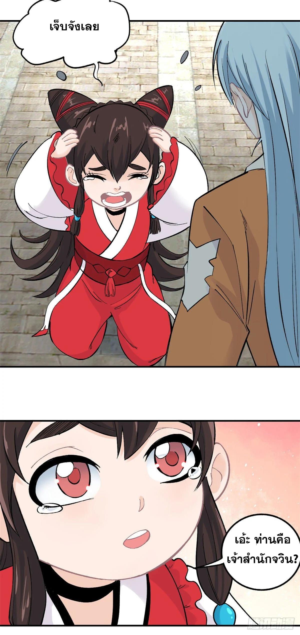 Manga-lc-com อ่านมังงะ อ่านการ์ตูน ออนไลน์ ฟรี All Hail the Sect Leader ตอนที่ 1 2 3 4 5 6 7 8 9 10 11 12 13 14 ฟรี ไม่มีโฆษณา Manga-lc - อ่าน มังงะ อ่าน การ์ตูน ออนไลน์ อ่านมังงะ ฟรี