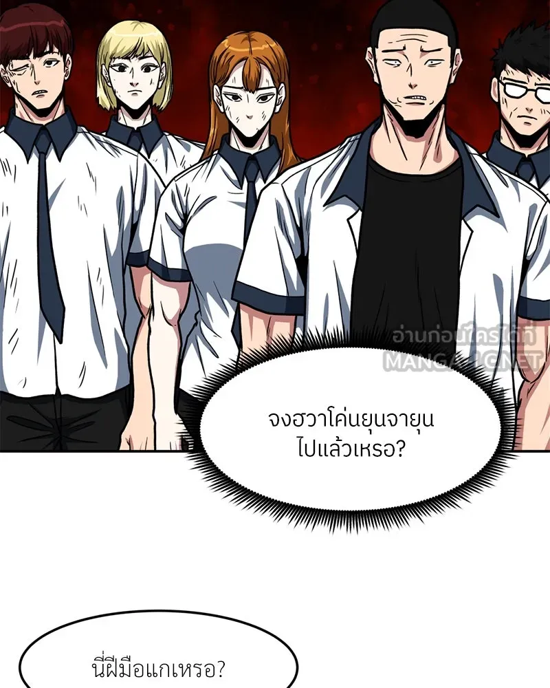 โรงเรียนสัตว์กินเนื้อ ตอนที่ 27 รูปที่ 6