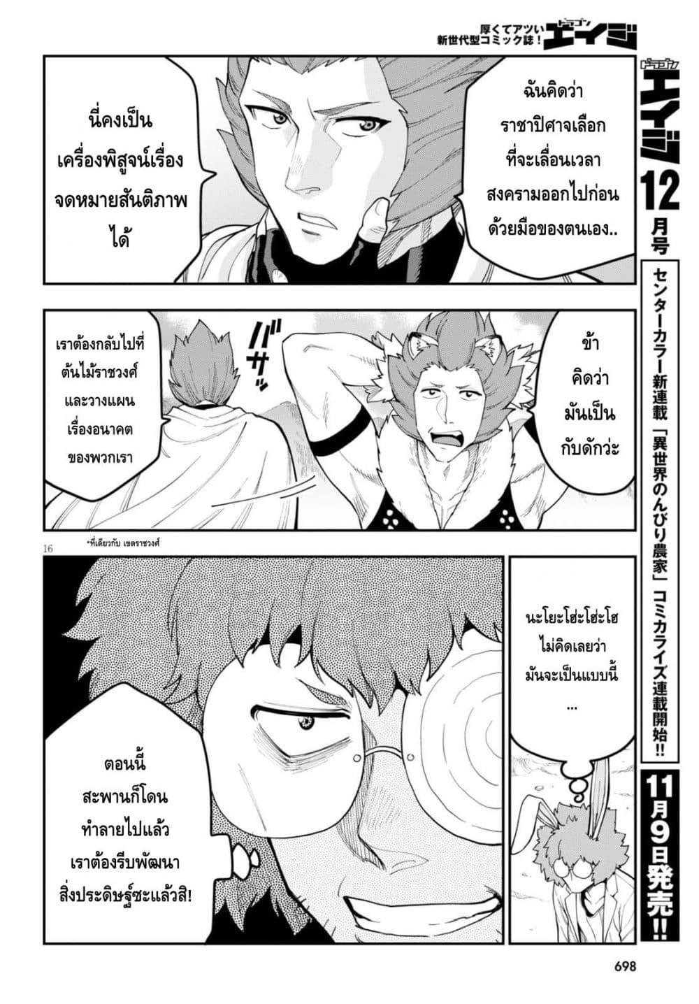 Manga-lc-com อ่านมังงะ อ่านการ์ตูน ออนไลน์ ฟรี Konjiki no Moji Tsukai – Yuusha Yonin ni Makikomareta Unique Cheat ตอนที่ 1 2 3 4 5 6 7 8 9 10 11 12 13 14 ฟรี ไม่มีโฆษณา Manga-lc - อ่าน มังงะ อ่าน การ์ตูน ออนไลน์ อ่านมังงะ ฟรี