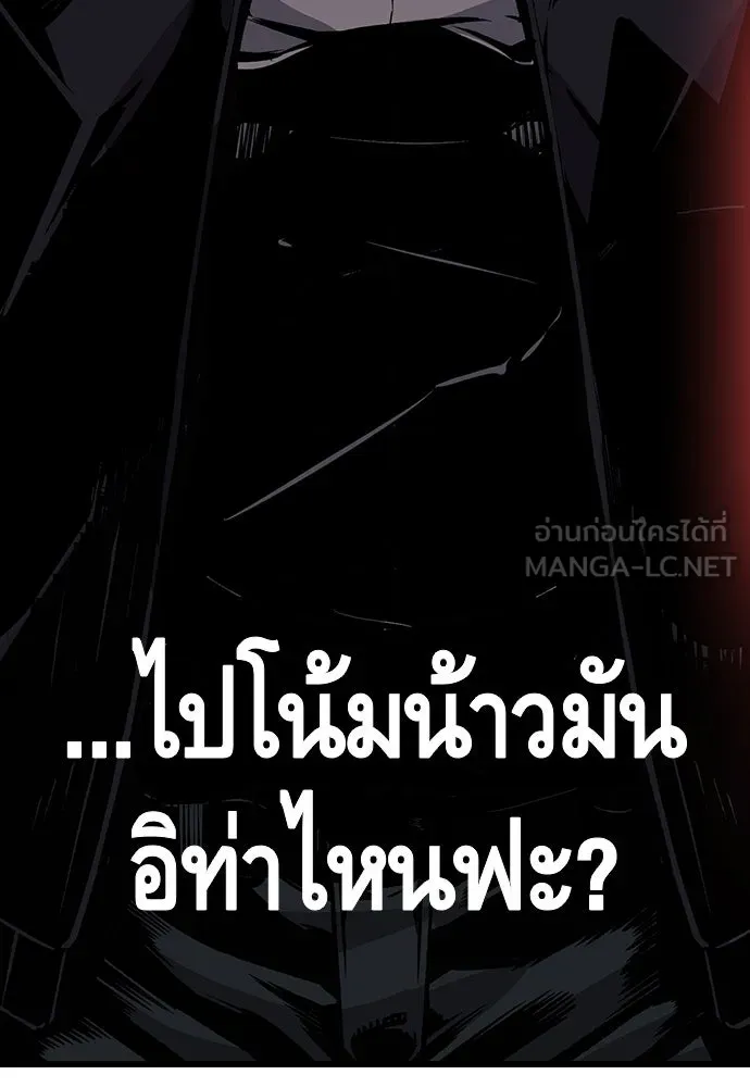 King Game ตอนที่ 19 เตรียมใจแล้วใช่ไหม รูปที่ 6