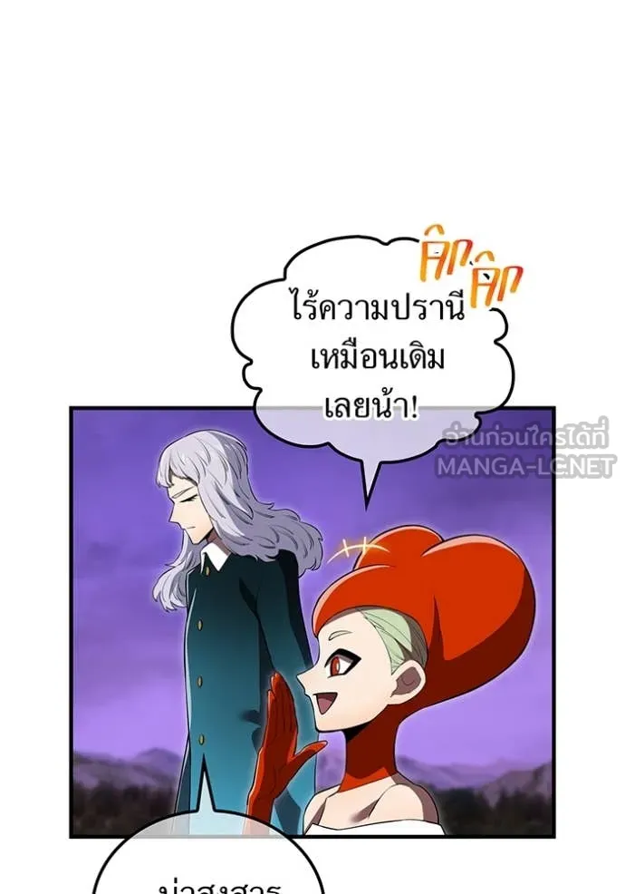 ฮันเตอร์สกิลโกง ตอนที่ 48 รูปที่ 131