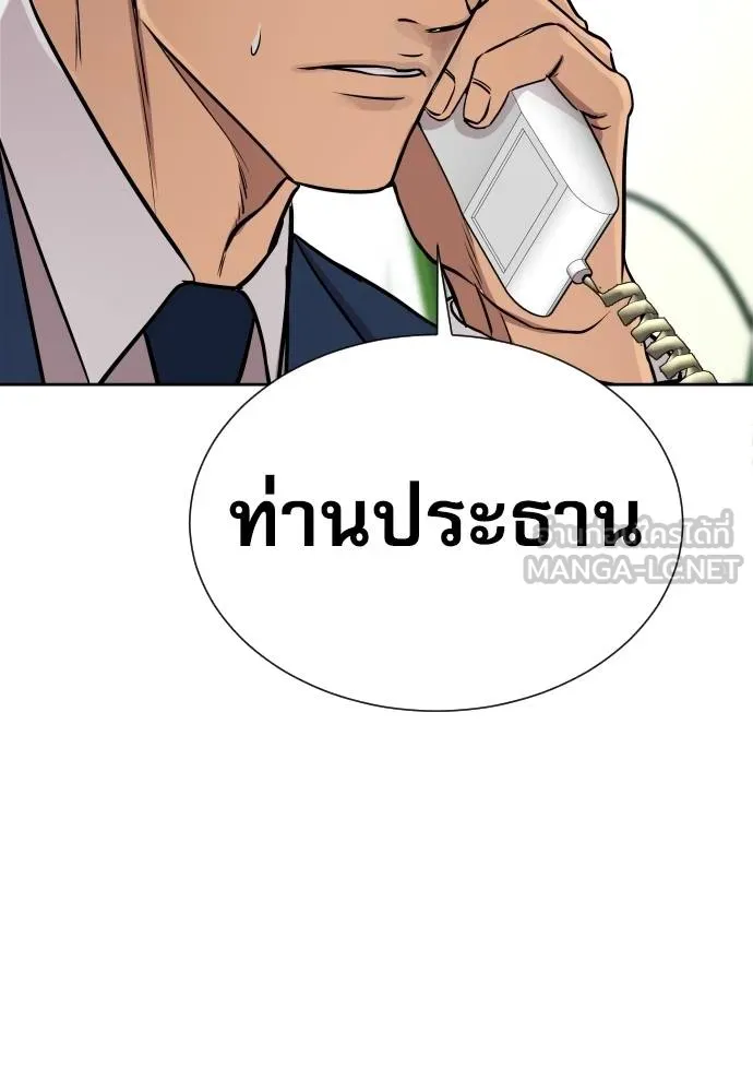 หลานอัจฉริยะ ตอนที่ 18 รูปที่ 125