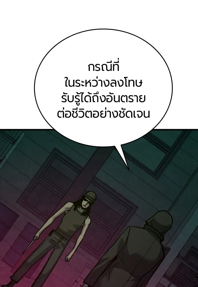มือพิพากษา ตอนที่ 41 รูปที่ 76