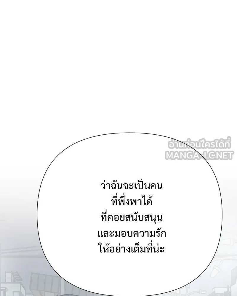 รักนี้ไม่ต้องมีเซนส์ ตอนที่ 83 รูปที่ 135