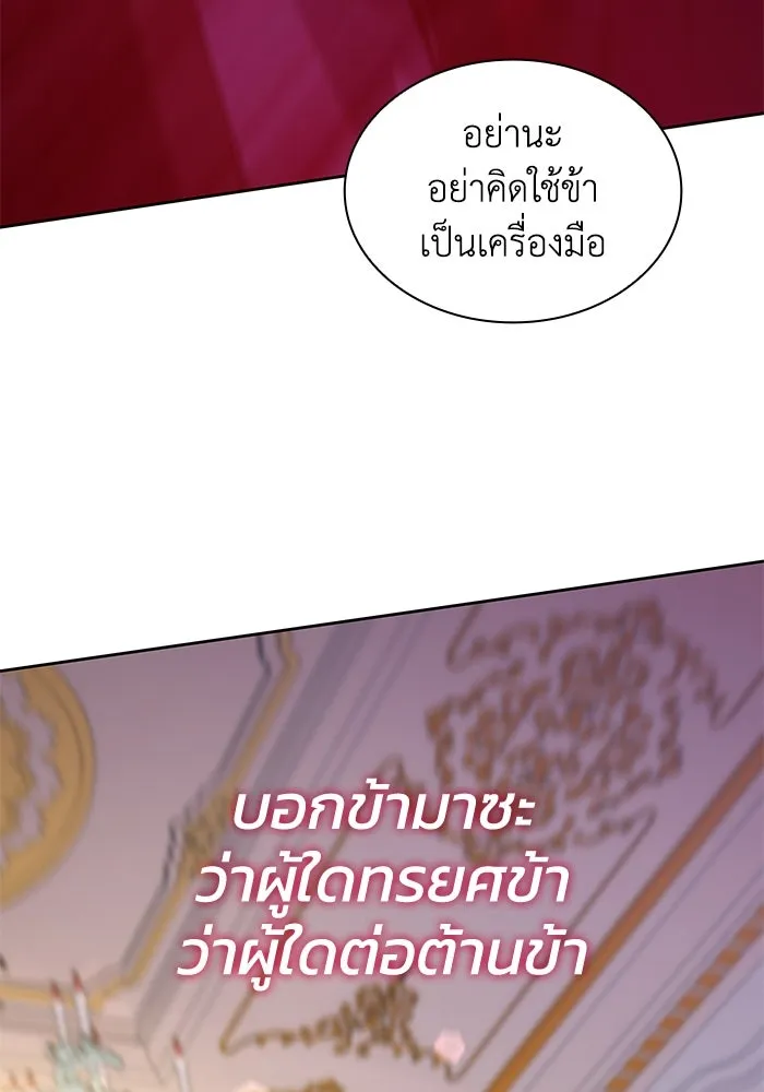 ฟิลเลียโรเซ่กับคำทำนายแห่งมงกุฎหนาม ตอนที่ 48 รูปที่ 59