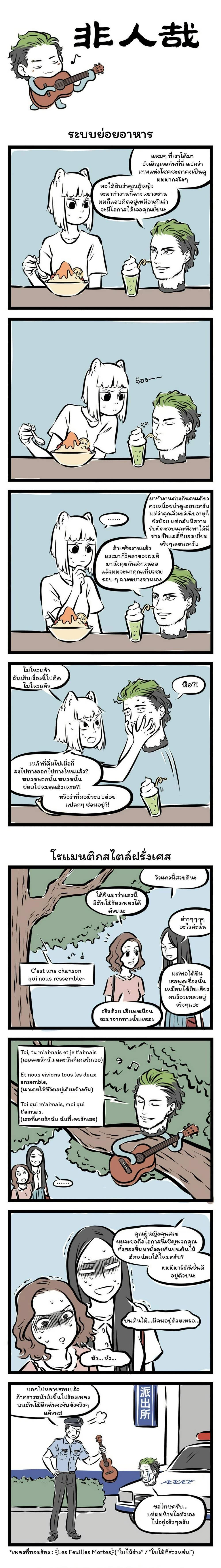Manga-lc-com อ่านมังงะ อ่านการ์ตูน ออนไลน์ ฟรี Fei Ren Zai ตอนที่ 1 2 3 4 5 6 7 8 9 10 11 12 13 14 ฟรี ไม่มีโฆษณา Manga-lc - อ่าน มังงะ อ่าน การ์ตูน ออนไลน์ อ่านมังงะ ฟรี