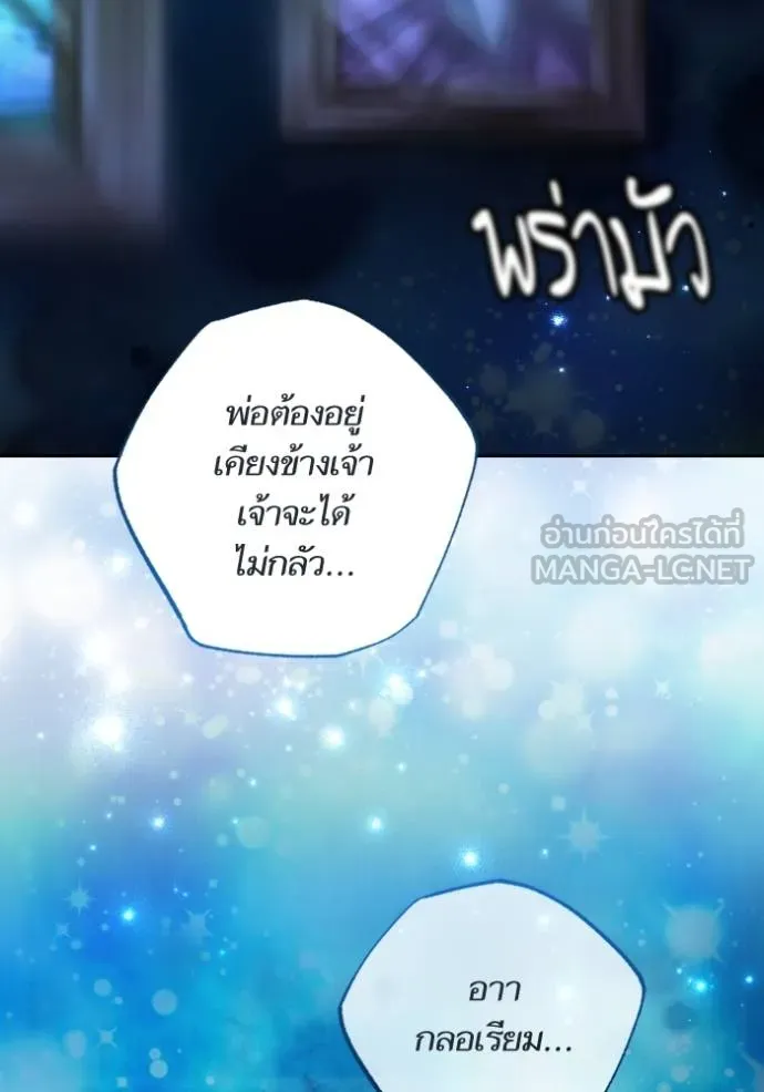 การแต่งงานครั้งใหม่ข ตอนที่ 193 รูปที่ 24