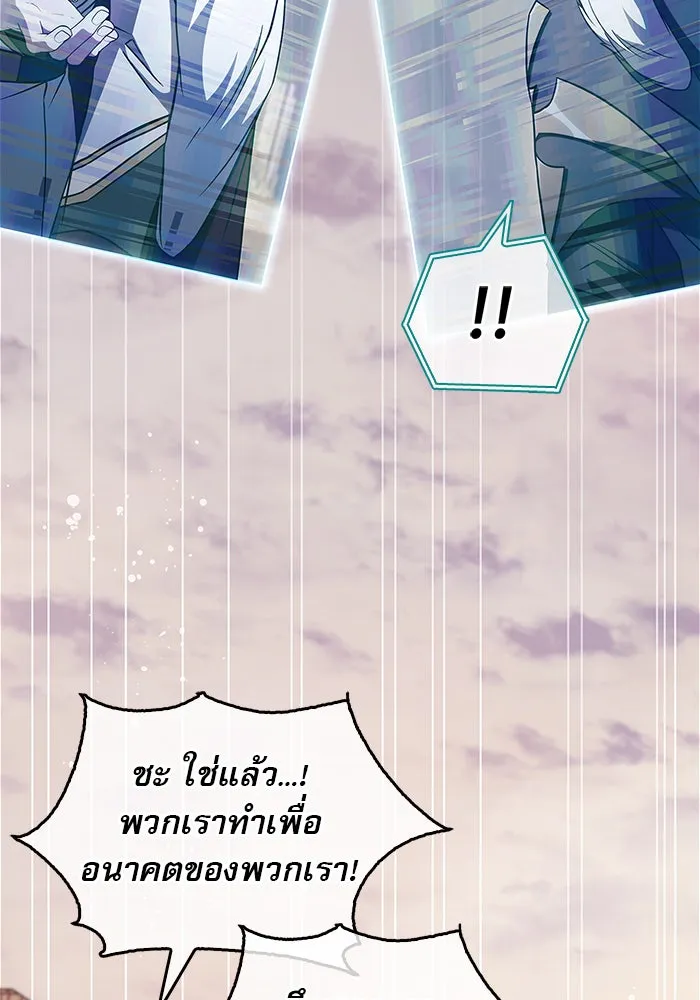 ผมไม่ได้เก่งอย่างที่คิด ตอนที่ 68 รูปที่ 73