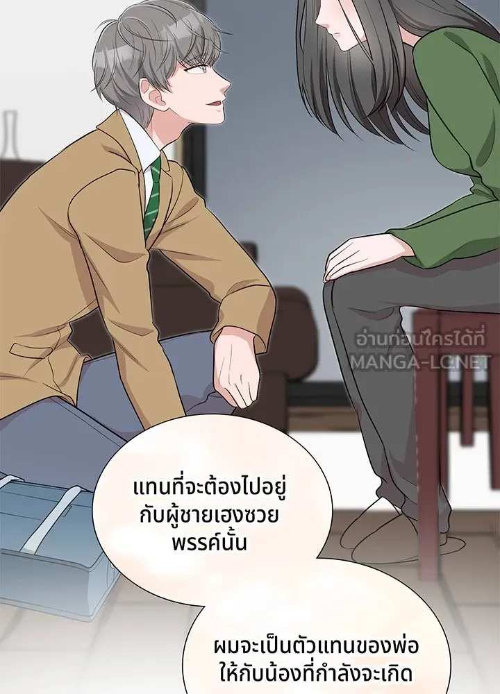เพลิงแค้นผลาญใจ ตอนที่ 29 รูปที่ 72