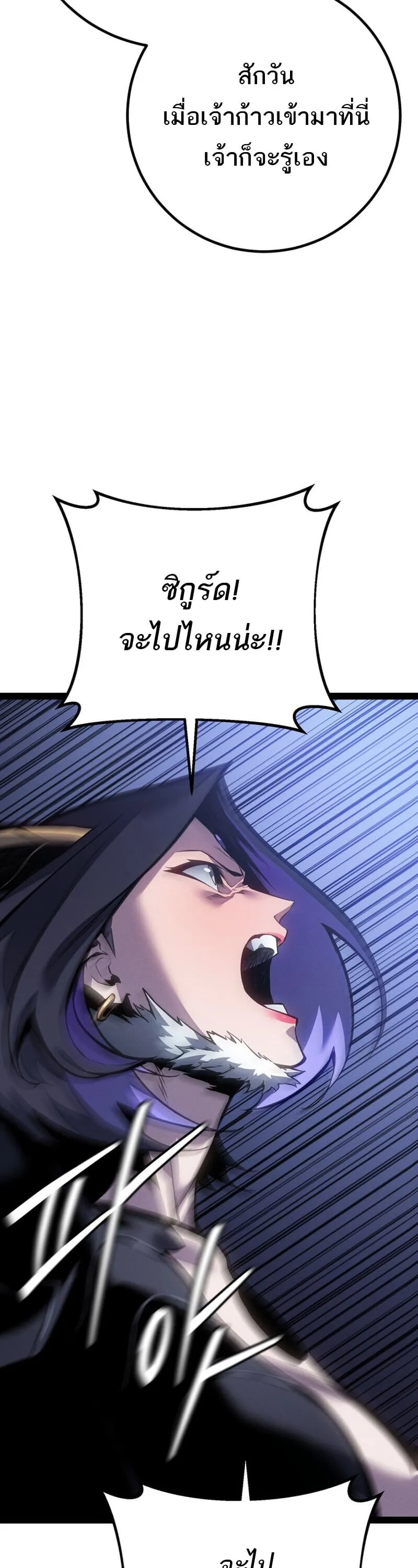 Regressing as the Reincarnated Bastard of the Sword Clan ตอนที่ ตอนที่ 83 รูปที่ 49