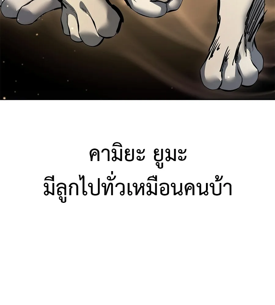 มัจจุราชชุดแดง ตอนที่ 57 รูปที่ 110