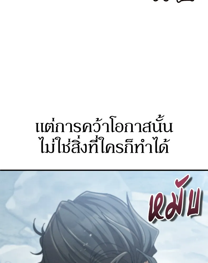 กำปั้นราชันคืนชีพ ตอนที่ 22 รูปที่ 73