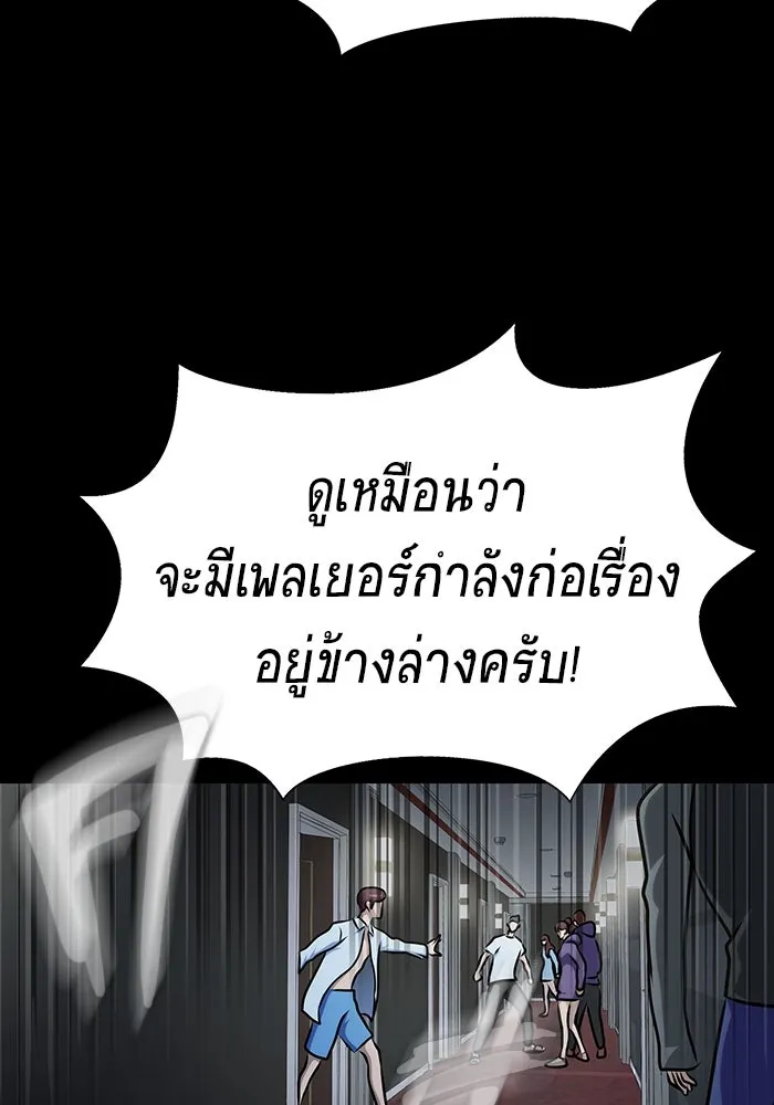 เพลเยอร์นักกินเหล็ก ตอนที่ 16 รูปที่ 44