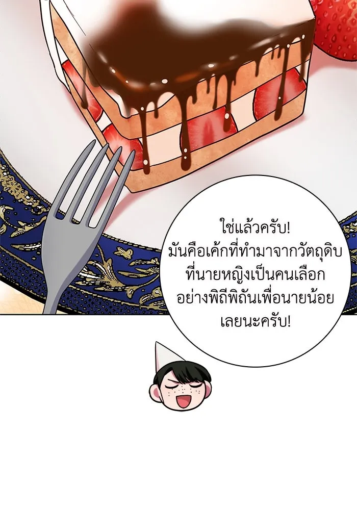 ฉันกลายเป็นแม่พระเอกนิยายจอมเสเพล ตอนที่ 10 รูปที่ 55