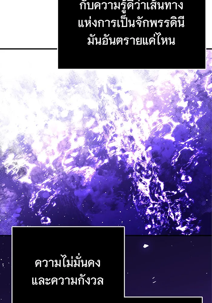 นางร้ายที่ไหนจะมีคุณธรรม ตอนที่ 63 รูปที่ 94