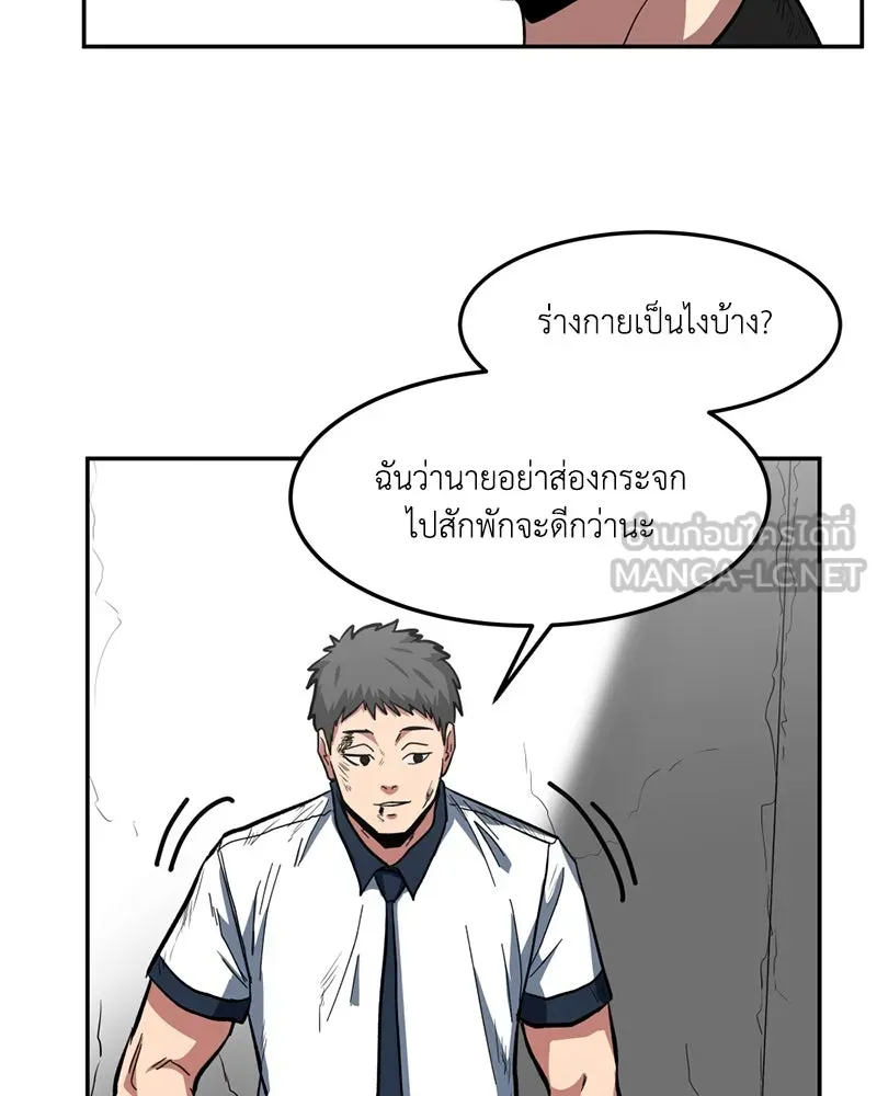 โรงเรียนสัตว์กินเนื้อ ตอนที่ 2 รูปที่ 135