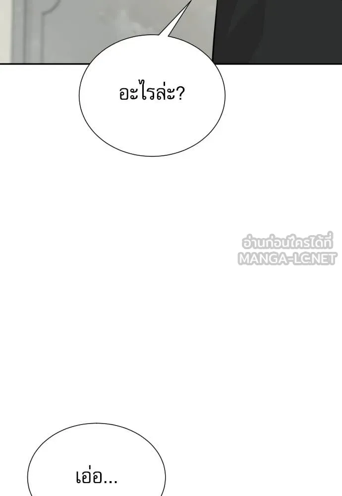 หลานอัจฉริยะ ตอนที่ 68 รูปที่ 82