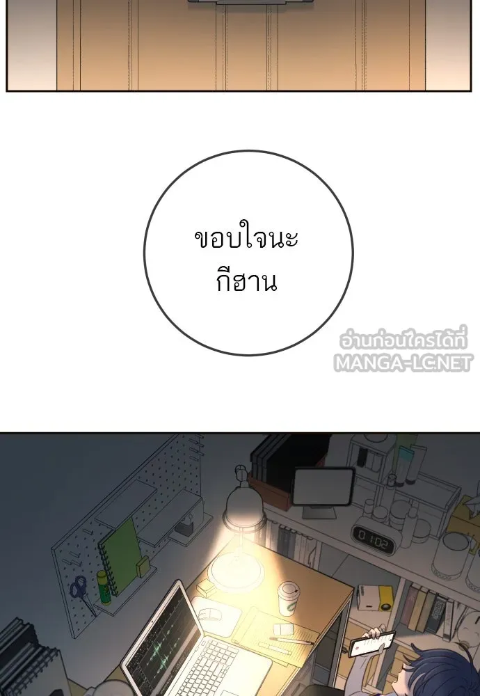 พริบตาเปลี่ยนโลก ตอนที่ 24 รูปที่ 54