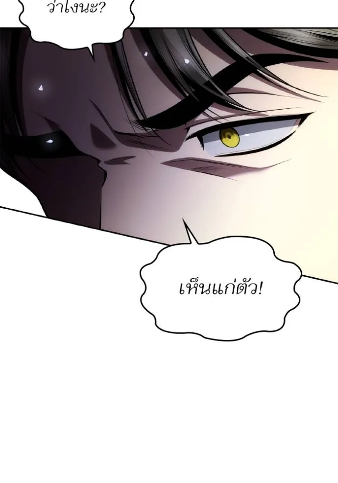 ชาตินี้น้องขอเป็นราช ตอนที่ 129 รูปที่ 91