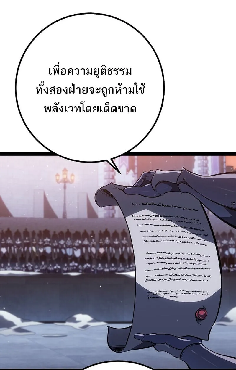 Regressing as the Reincarnated Bastard of the Sword Clan ตอนที่ ตอนที่ 62 รูปที่ 110