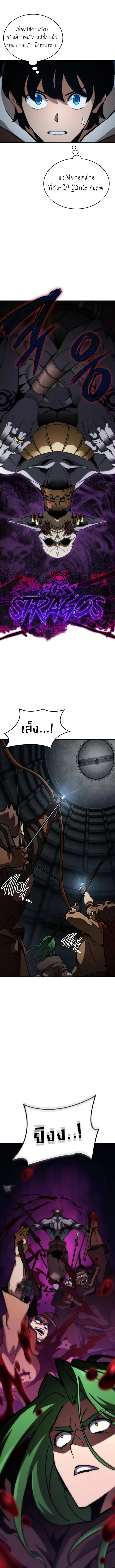 Valhalla Saga จากน_กเล_นเกมม_ออาช_พ ส_ตำนานแห_งว_ลฮ_ลลา ตอนที่ ตอนที่ 11 รูปที่ 17