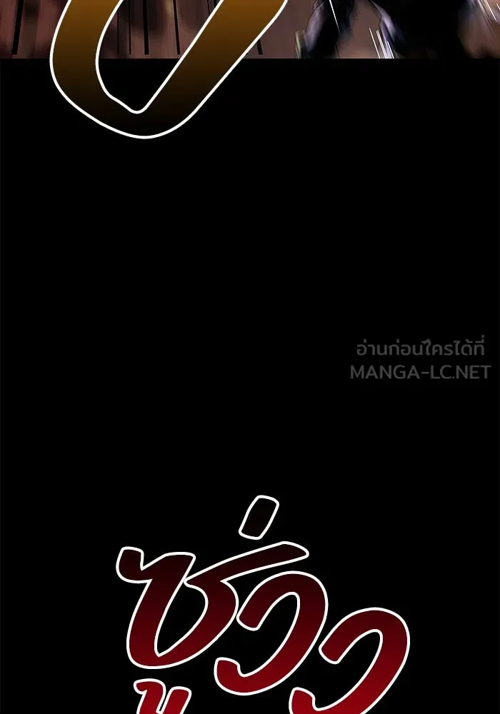 ครัวจอมเวท ตอนที่ 82 รูปที่ 36