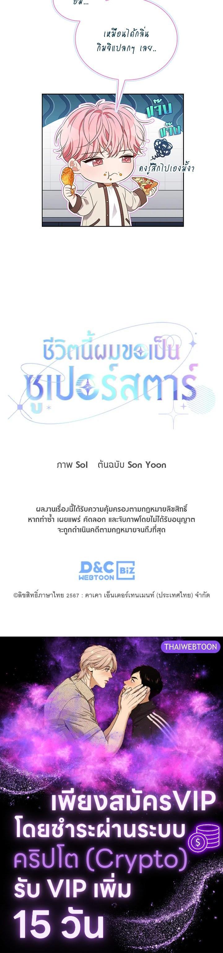 Manga-lc-com อ่านมังงะ อ่านการ์ตูน ออนไลน์ ฟรี In This Life, the Greatest Star in the Universe ตอนที่ 1 2 3 4 5 6 7 8 9 10 11 12 13 14 ฟรี ไม่มีโฆษณา Manga-lc - อ่าน มังงะ อ่าน การ์ตูน ออนไลน์ อ่านมังงะ ฟรี