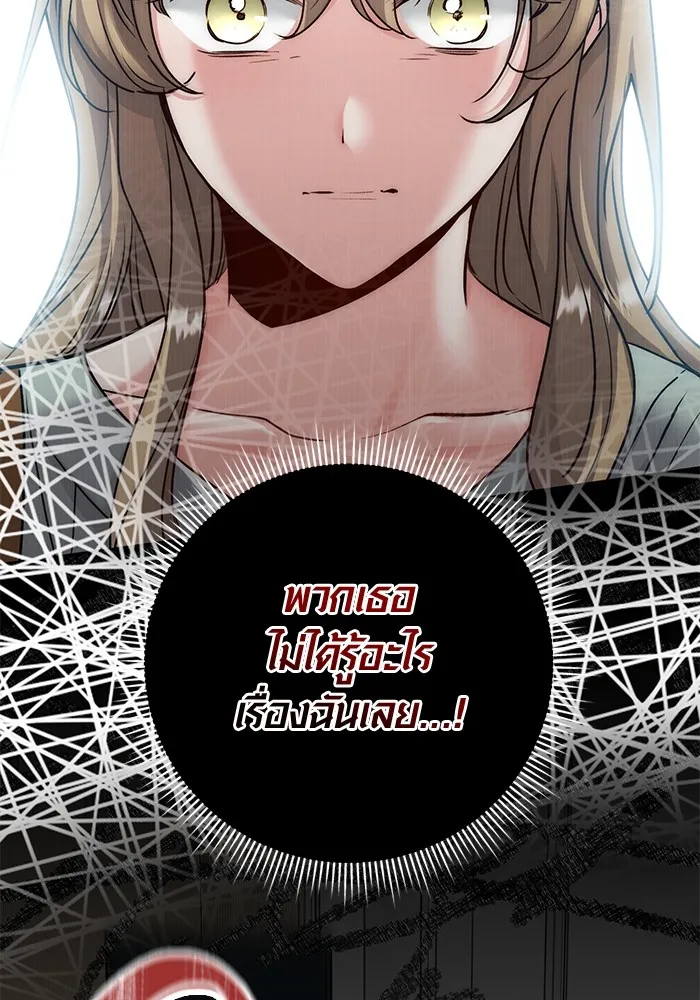 ออร่าดาราอัจฉริยะ ตอนที่ 19 รูปที่ 98