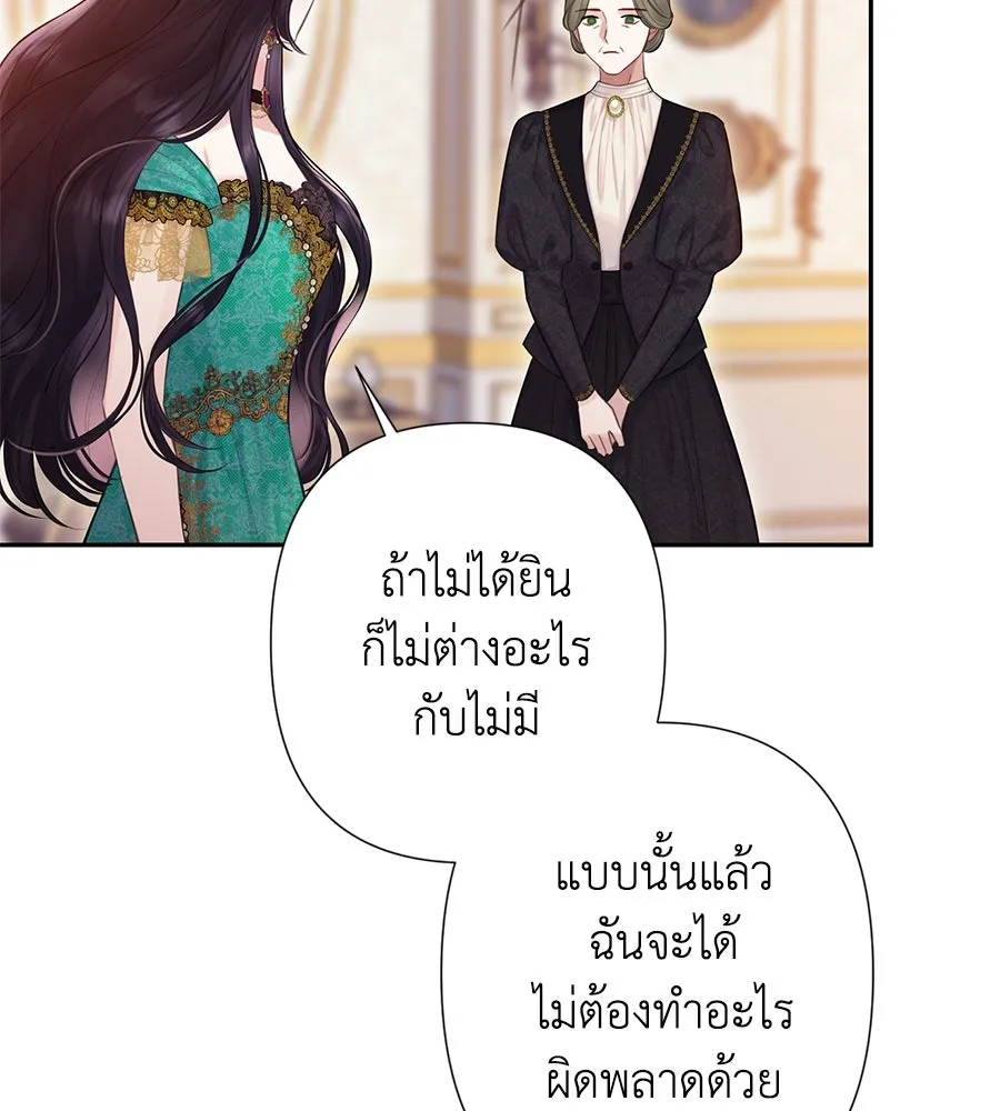 บาสเตียน ตอนที่ 25 รูปที่ 77