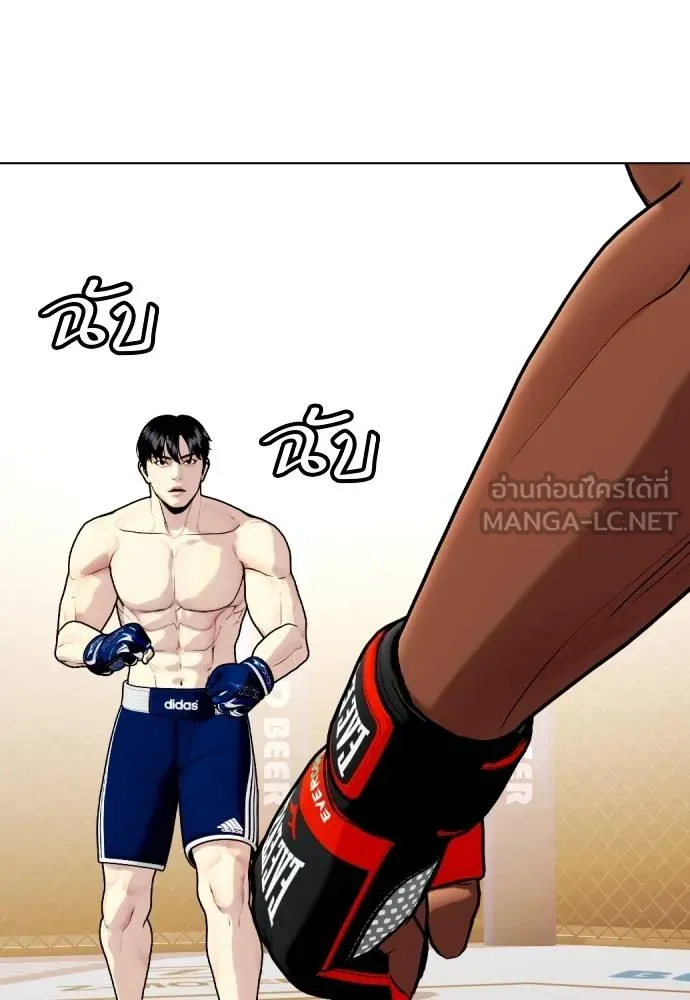 หมาหัวเน่า ตอนที่ 111 รูปที่ 210