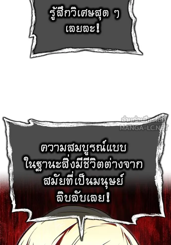 ฮันเตอร์สกิลโกง ตอนที่ 68 รูปที่ 40