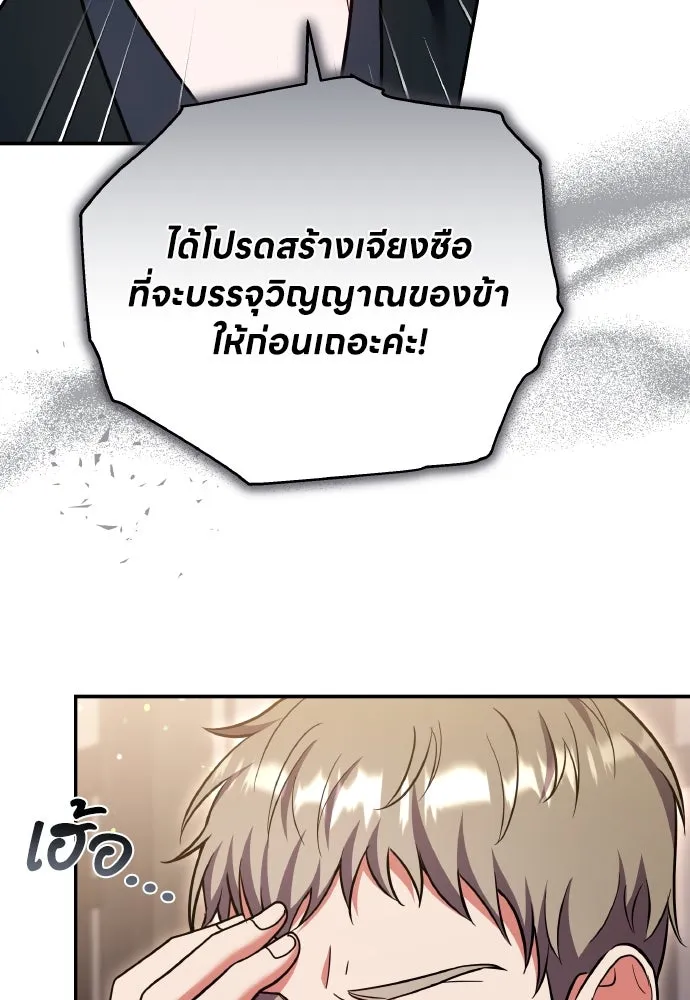 ข้าเนี่ยนะเป็นพระสนม ตอนที่ 118 นี่ข้าเอง รูปที่ 53