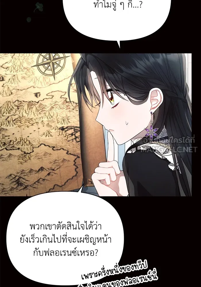 แอชสตาร์ต ตอนที่ 50 (จบซีซัน 1) รูปที่ 12
