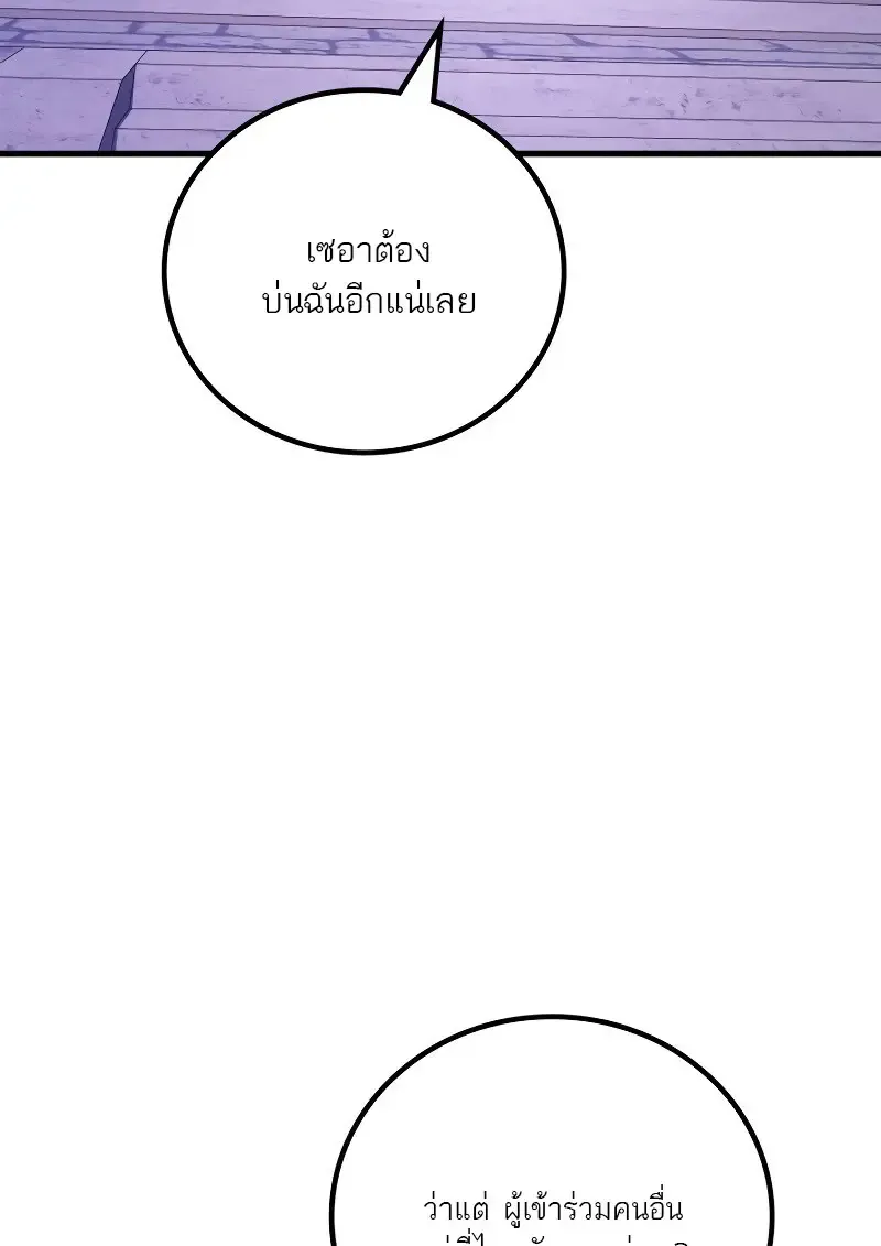 The Martial God Who Regressed Back to Level 2 ตอนที่ ตอนที่ 113 รูปที่ 31