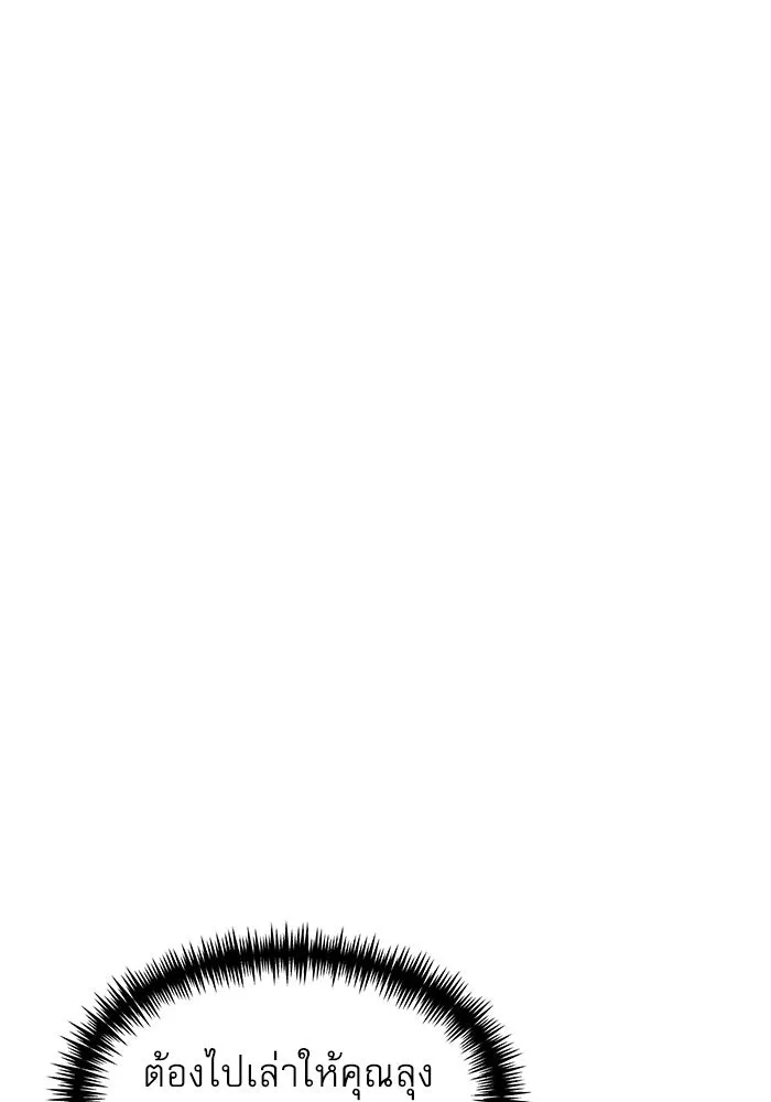 Double Click ตอนที่ 76 รูปที่ 145