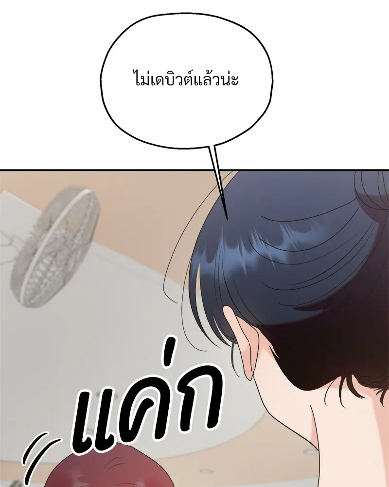 Pyramid Game เกมพีระมิด ตอนที่ 85 รูปที่ 94