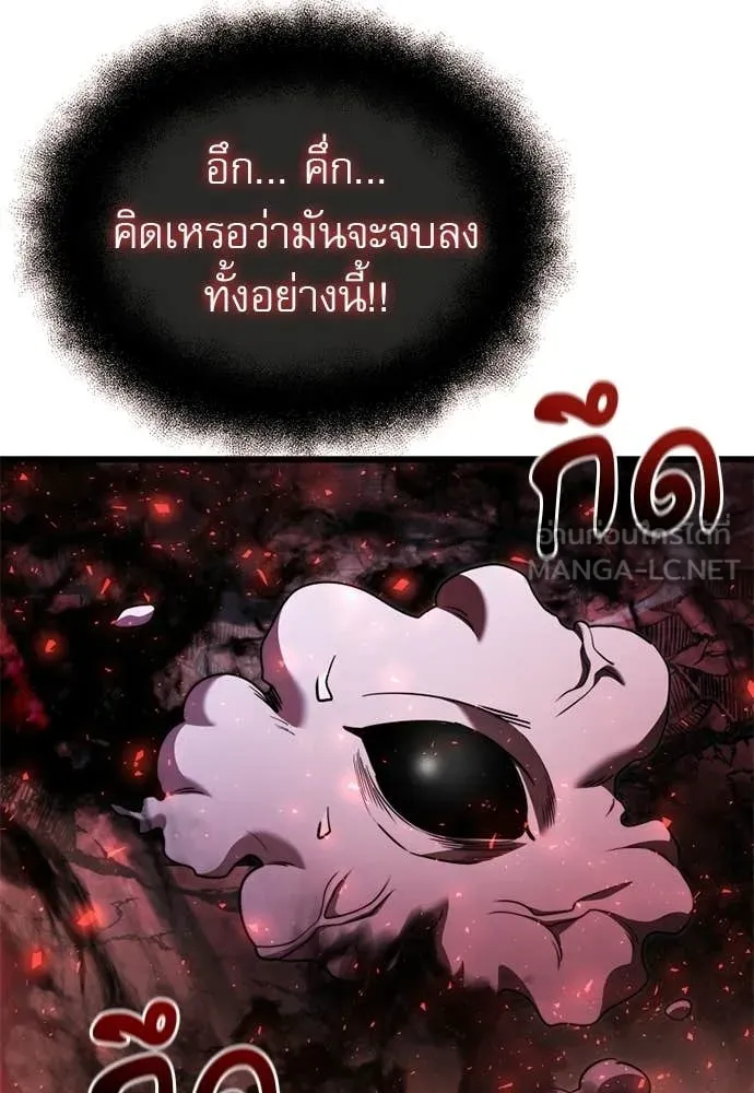 อัศวินดำล่าท้าเวลา ตอนที่ 121 รูปที่ 53