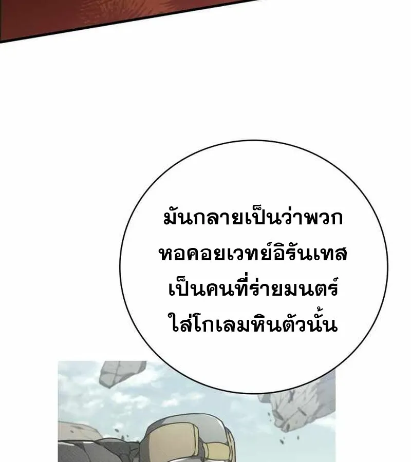 I Become a Legendary Arch Mage by Reading a Book ฉ_นกลายเป_นจอมเวทย_ในตำนานจากการอ_านหน_งส_อ ตอนที่ ตอนที่ 40 รูปที่ 133