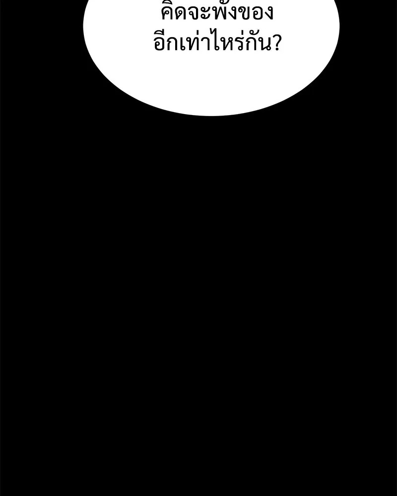 แบคXX ตอนที่ 66 รูปที่ 178