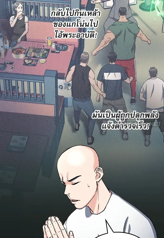 ดรูอิดแห่งสถานีโซล ตอนที่ 67 รูปที่ 21